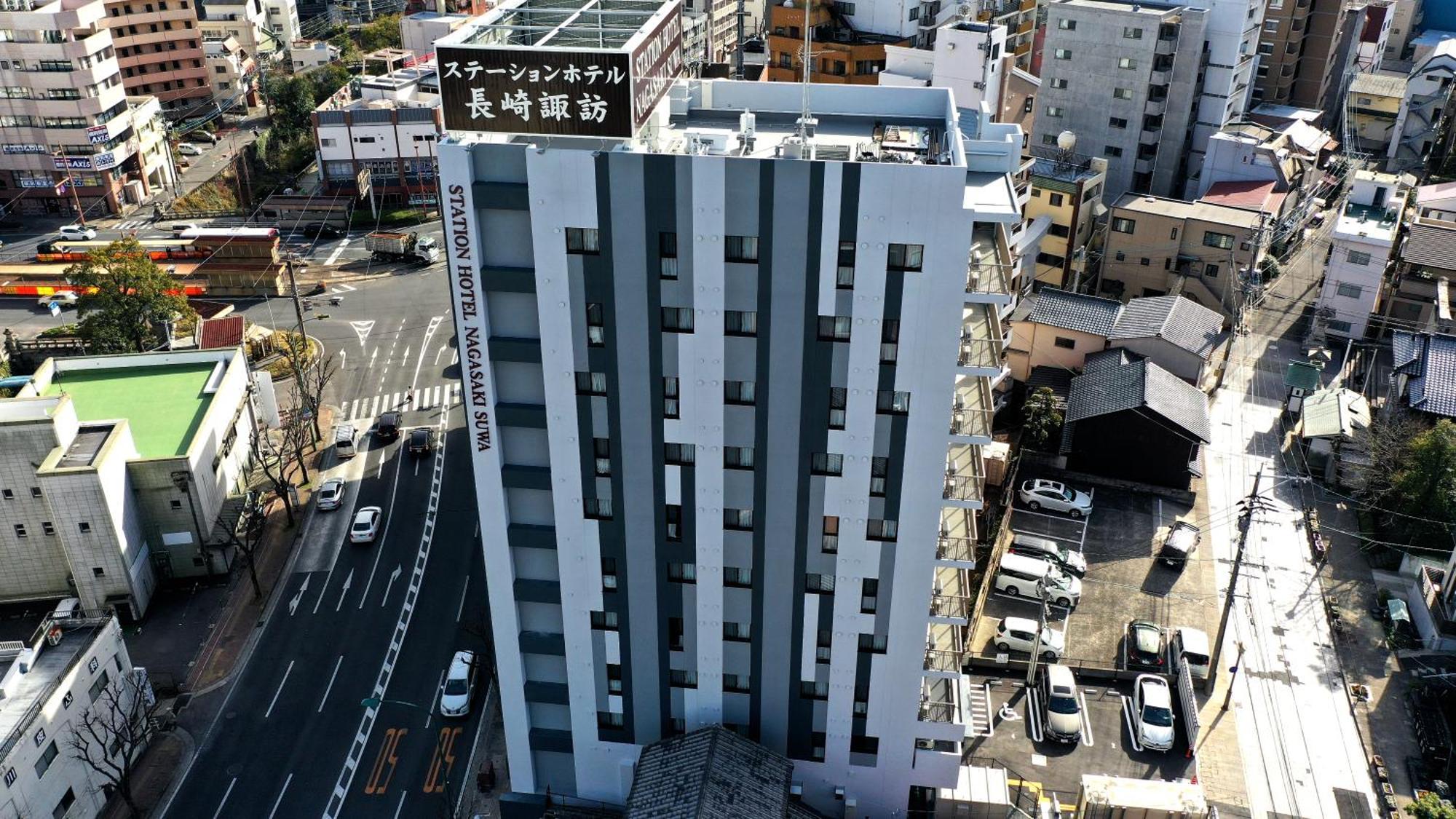 Station Hotel Nagasaki Suwa エクステリア 写真